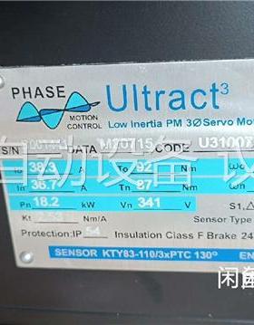 菲仕PHASE -UItract3 伺服驱动电机U31007(议价)