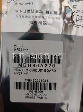 马扎克电路板HR371-Y(议价)