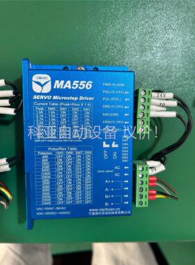 MA556 纳川科技 两相步进电机驱动器配电机，拆机，成色(议价)