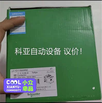 LC1D11500M5C 施耐德交流触器 线圈电压380(议价)