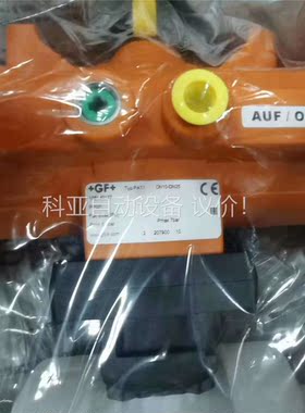 +GF+ Typ 232 d32DN25& TypPA11(议价)