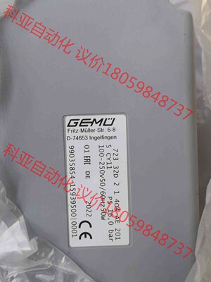 GEMU全新电动阀72332D21404AE2015