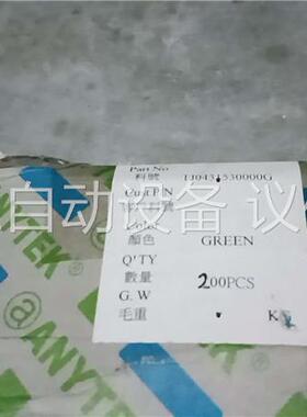 恩尼特克（ANYTEk）连，TJ 3.81 4P GN，工(议价)