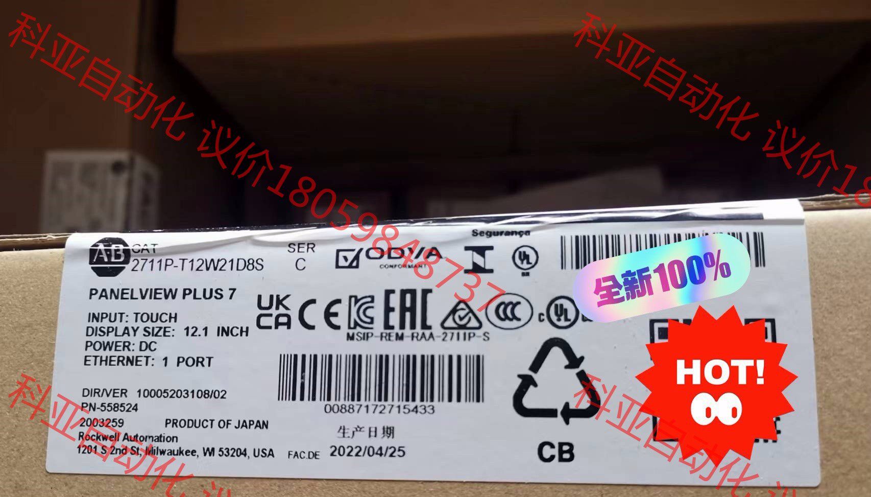 2711P-T12W21D8S触摸屏最新到货，需要的联系[h