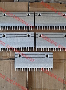 富士达Fujida扶梯铝合金梳齿板22齿 FPB0104 F