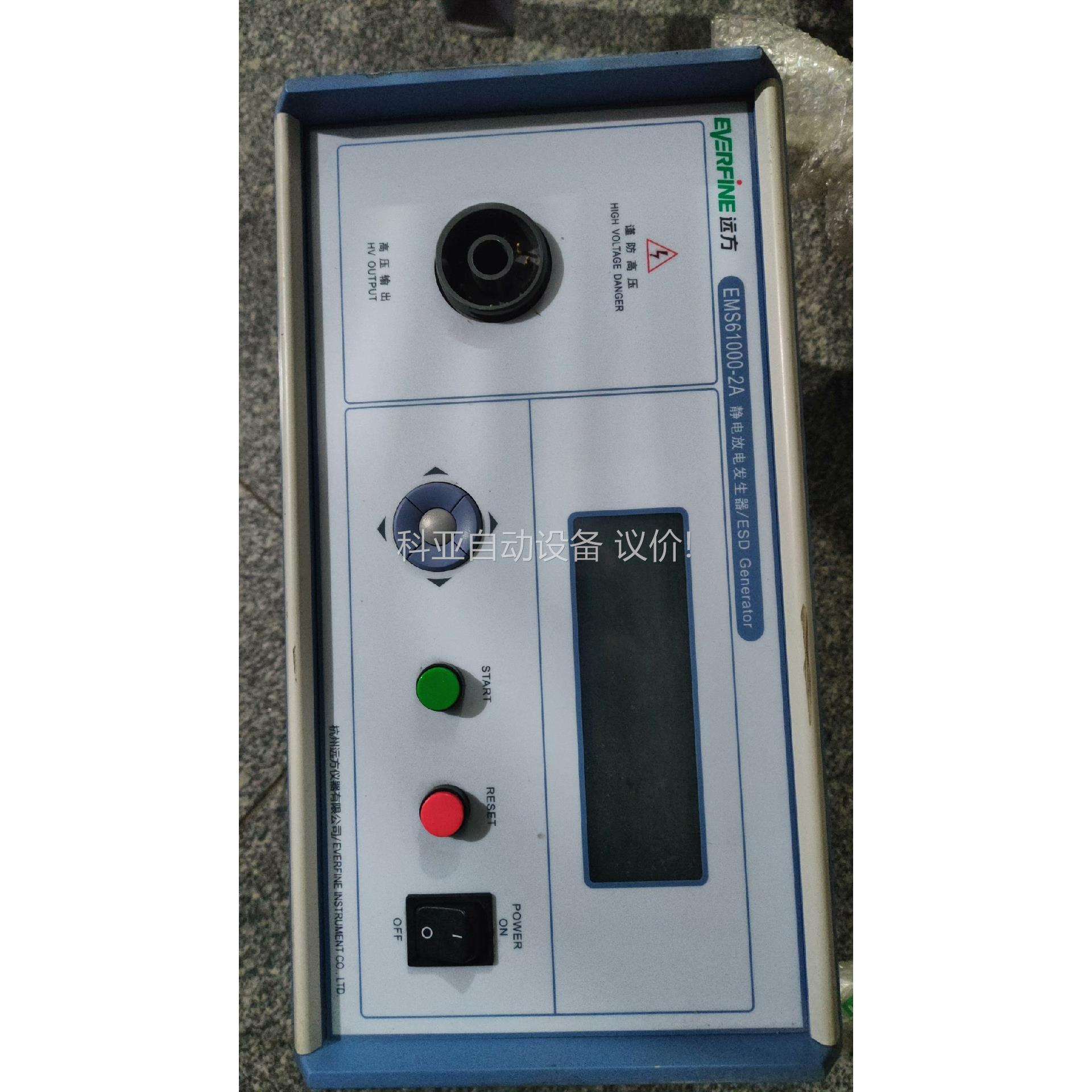 静电发生器EVERFINE远方EMS61000-2A静电放电（议价）