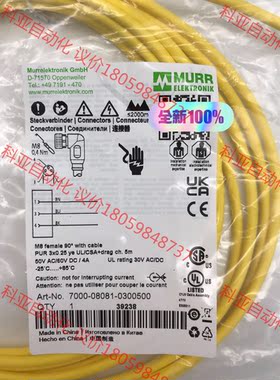 7000-08081-0300500 MURR德国穆尔700