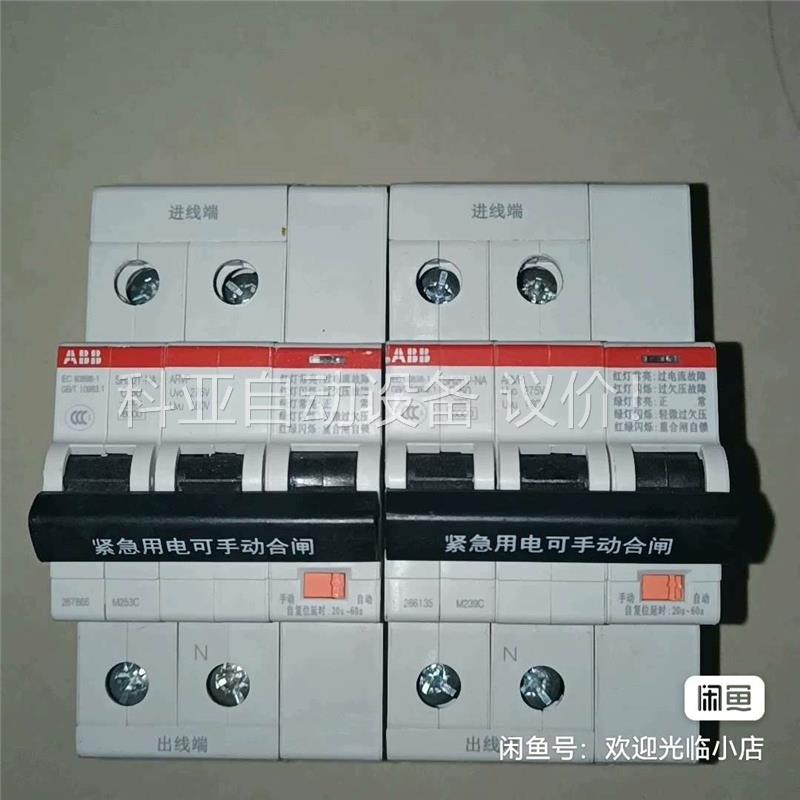 ABB家用自恢复式过欠压保护器,家用总开过欠压一体式ARVP(议价)