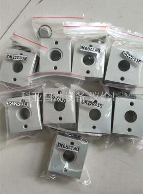 原装DK22R03B 有9只 (议价)