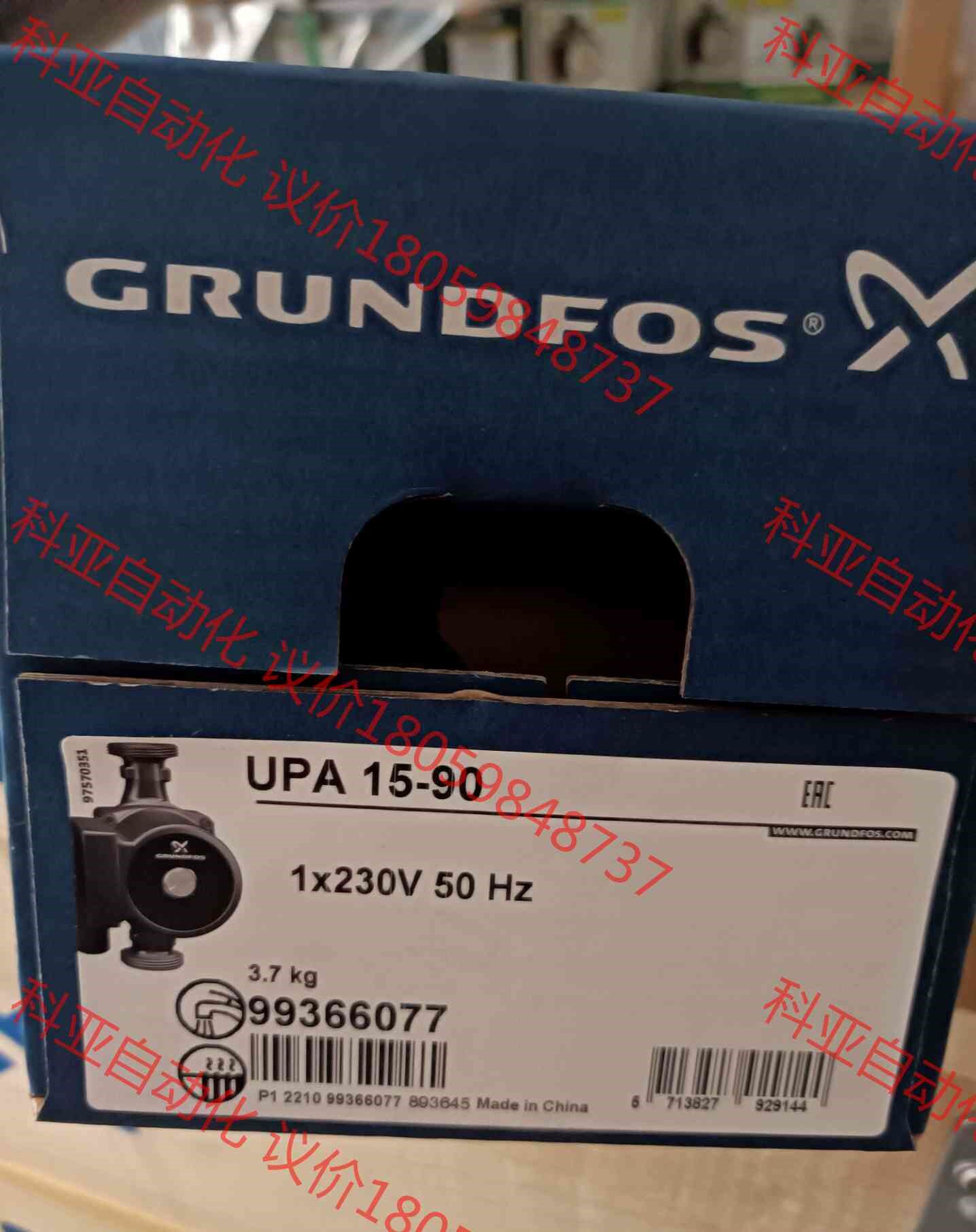 格兰富原装UPA90家用增压泵，铸铁款，苏州工厂新鲜发货