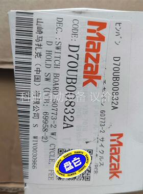 马扎克车床MATRIX 系统循环启动键 69958-2(议价)