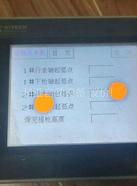 海泰克触摸屏pws6600c-p（议价）