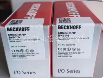 倍福BK9103 BK9105倍福模块的主机 库存，顺丰(议价)