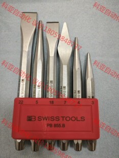 特价出，瑞士原装PB SWISS TOOLS凿子和锥形冲头6