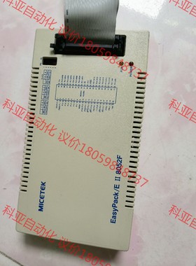 MICETEK EasyPack/E II 8052F 单片