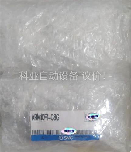 ARM10F1-08G SMC调压阀未拆封，数量2个。(议价)