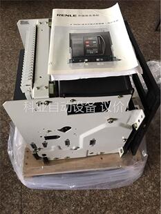 2000 议价 智能型断 800Ａ抽屉式 上海雷诺尔开关RNW1
