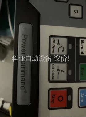 PowerCommand(议价)