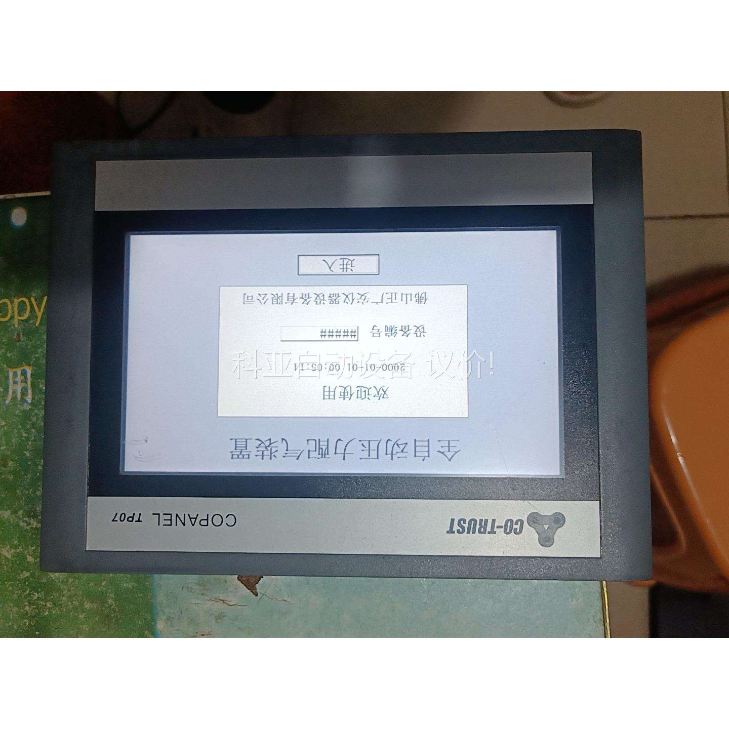 触摸屏COPANEL TP07 成色，二手拆机，功能正常（议价）