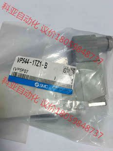 1TZ1 包邮 价格250 需要联 1只 VP544