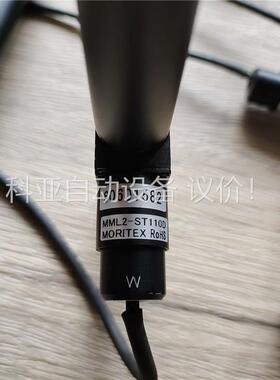 MML2-ST110D 茉莉特 同轴光远心镜头 2倍 C口(议价)