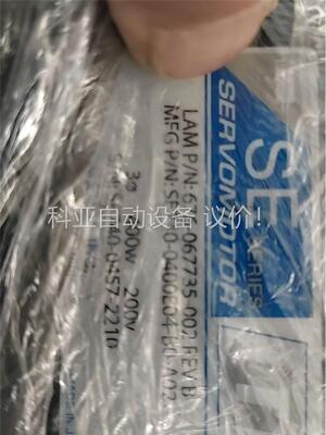 Lam 676-067735-002电机400W 200(议价)