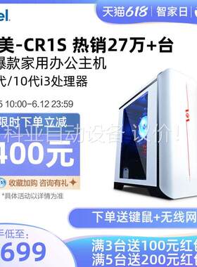 宁美国度CR1S电脑主机i3 10100升12代i3 121(议价)