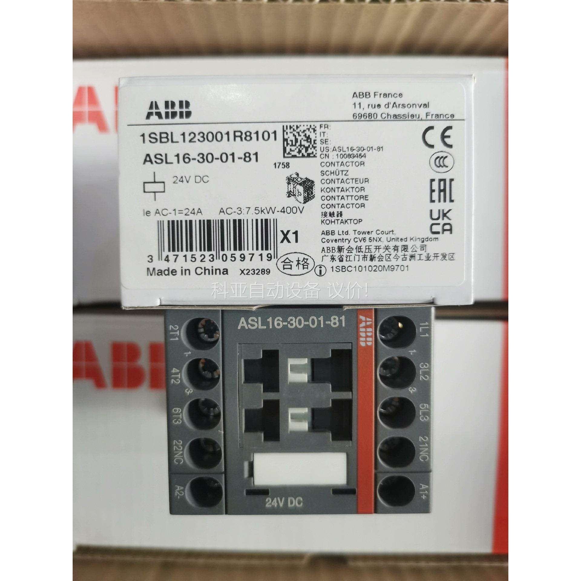 原装ABB触器ASL16-30-01-81 直流线圈24V（议价）