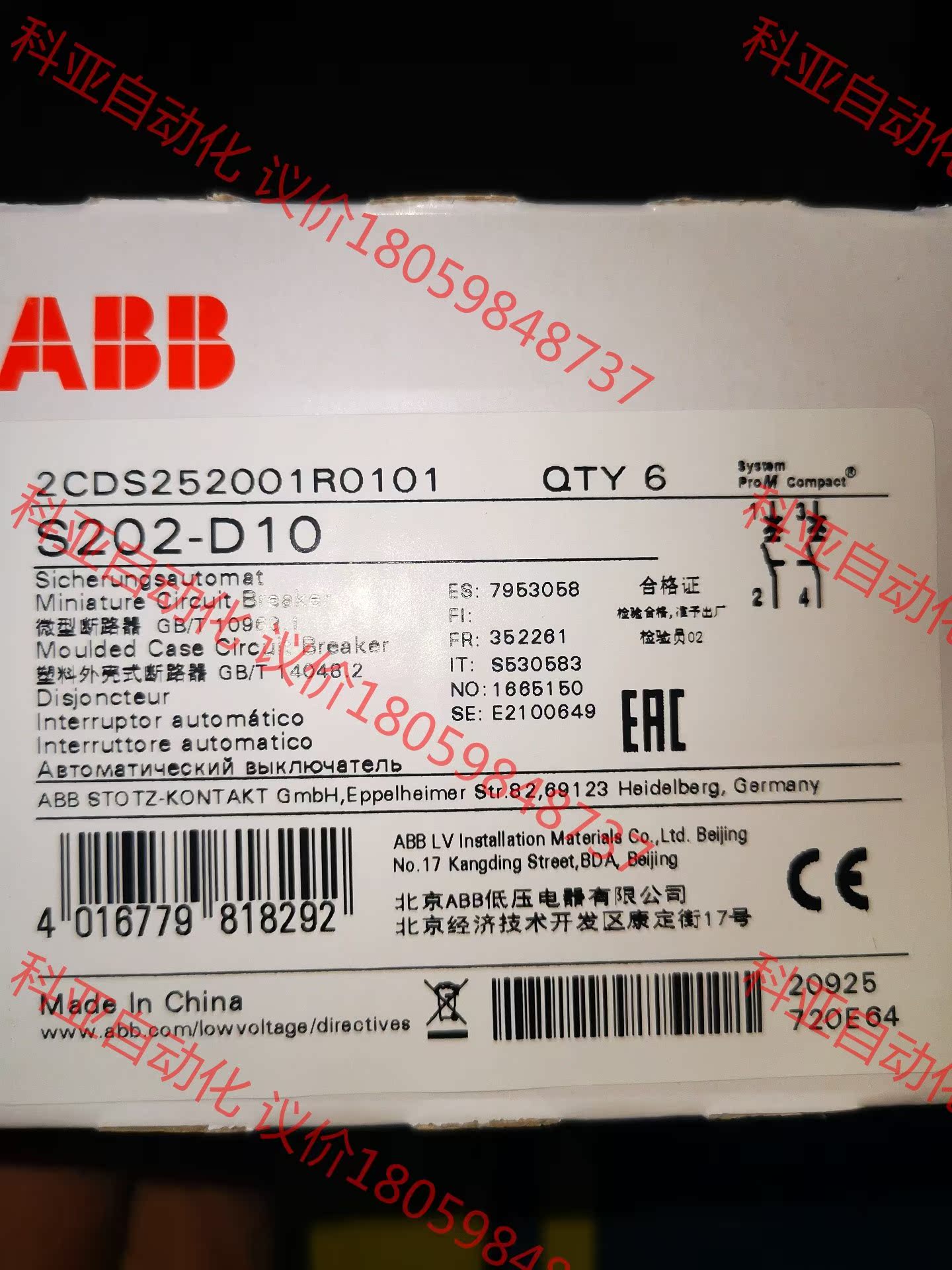 全新ABB空开,S202 D10,带包装,2盒–12个