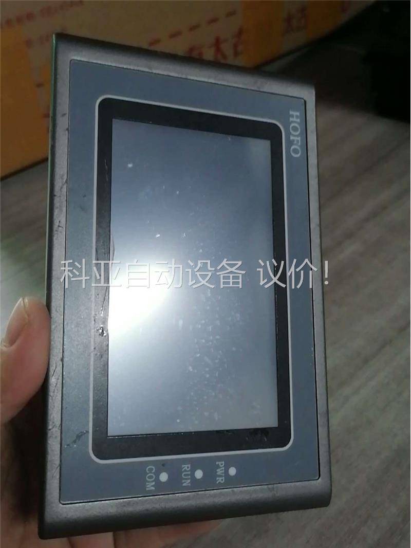 HOFO触摸屏，HF-043-16M4AI-C，正品设备拆机(议价)