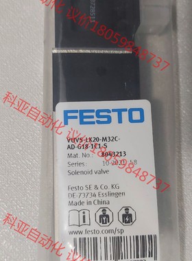FESTO原装电磁阀8043213 VUVS-LK20-M3