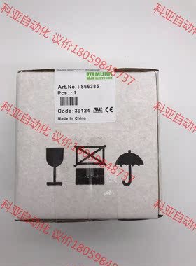 MURR866385 德国穆尔变压器全新原装现货（本店所有商