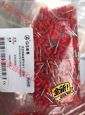 国赛尼龙绝缘套管形端子（阻燃），规格：EVN0508，一包1