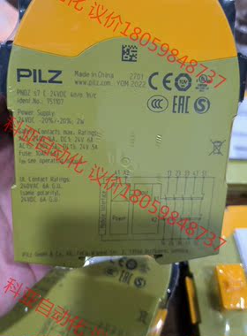 751107有四个22年的货未拆封PNOZ S7   pil