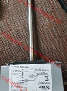 VERIS湿度传感器 HD5XVSTH，工程余料，原装正品。