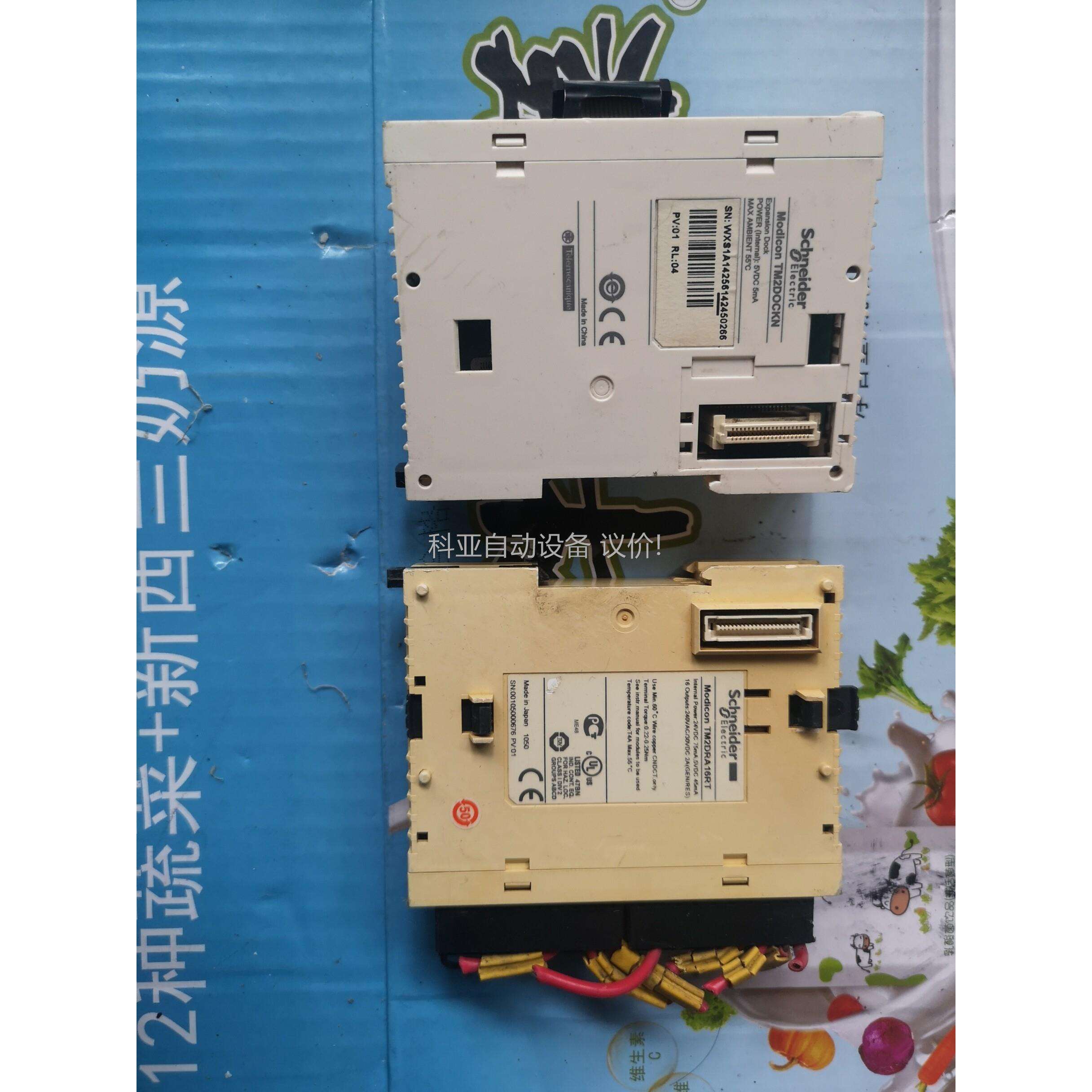 TM2DRA16RT TM2DOCKN 原装正品拆机（议价）
