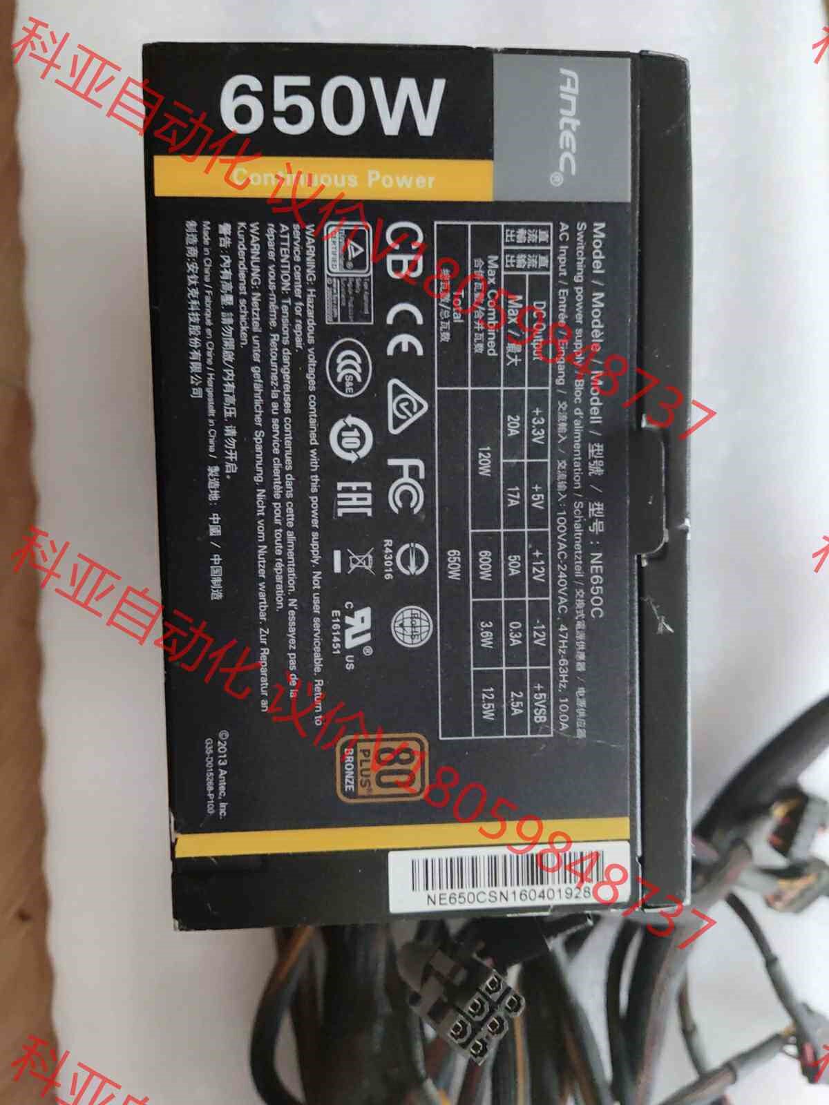 650w电源安钛克模组600w峰值700w静音台式机NE65