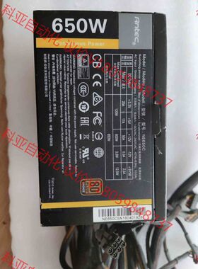 650w电源安钛克模组600w峰值700w静音台式机NE65
