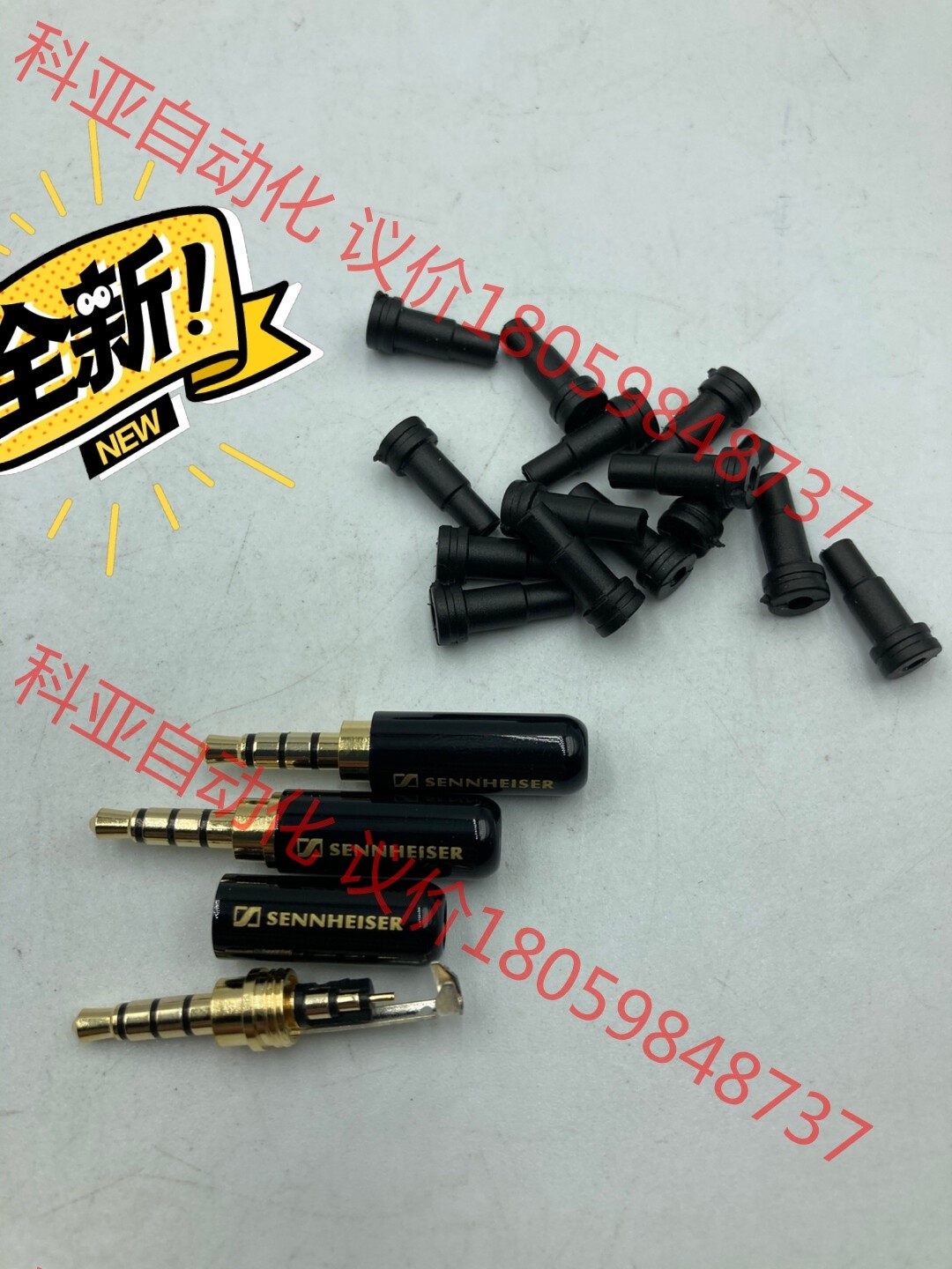 全新森海塞尔 镀金3.5mm 四级芯插头感兴趣的话点“我想要