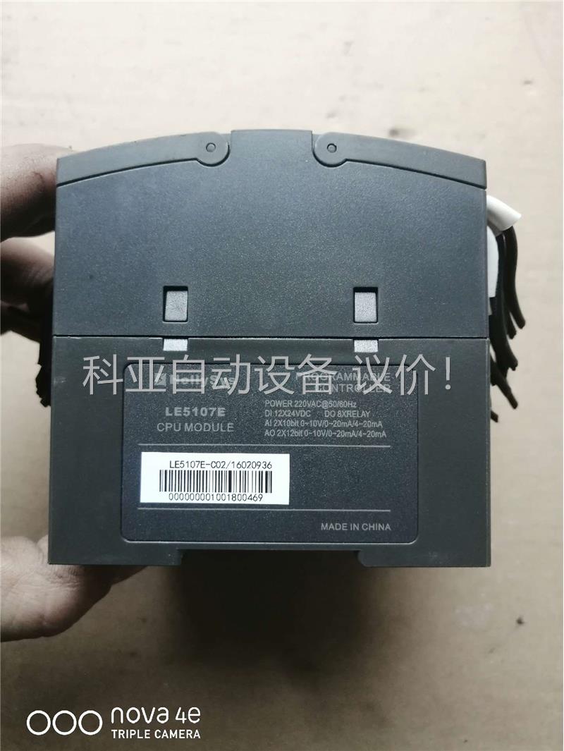 和利时PLC主机LE5107E二手拆机，拍，包邮包好，(议价)