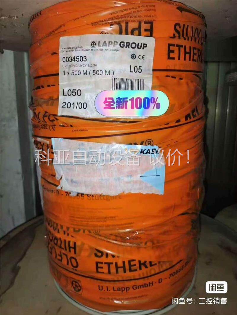 工程剩余缆普LAPP货号0034503 LiYCY 3(议价)