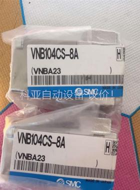 SMC气控阀VNB104CS-8A 原装，工程余货(议价)