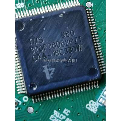 TMS320F28062PZT卡板！带板出！四张！(（议价）