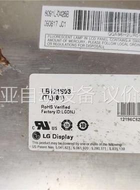 LG12.1寸液晶屏 LB121S03-TL01 坏件(议价)