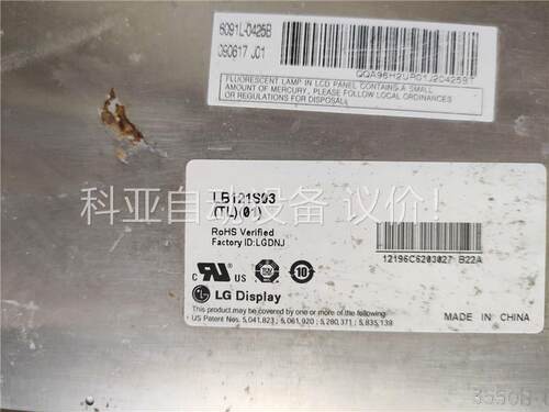 LG12.1寸液晶屏 LB121S03-TL01 坏件(议价)