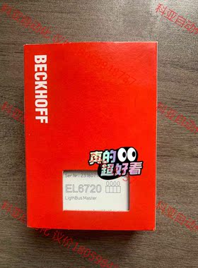 倍福模块EL6720，议价出，价格美丽，全新正品现货供应，欢