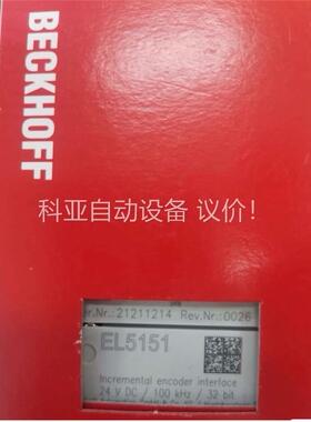 EL5151倍福模块，EL5152倍福模块，未拆封供(议价)