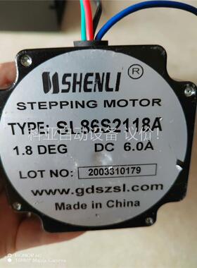 SHENLI申力，申力86步进电机套装，电机-86S2118(议价)
