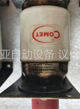 COMET真空电容CVBA-500BC/5-BEA-L(议价)