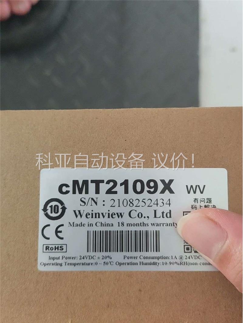 威纶通触摸屏cMT2109X一台，原包，需要的联系，(议价)